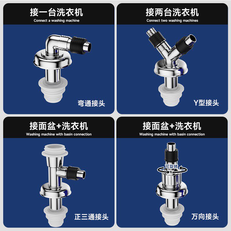 速发洗衣机排水管地漏专用y型转接头面盆下水管防臭防溢水三头通2