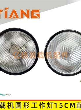 速发适配龙工855装载机850 85铲车5寸工棚圆灯 大灯顶作大灯8后0F