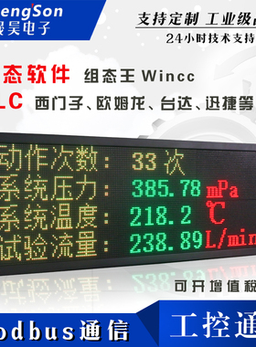 速发二次开发modbusTC主 rtu485显示屏pl板P从站工业电子看c模拟