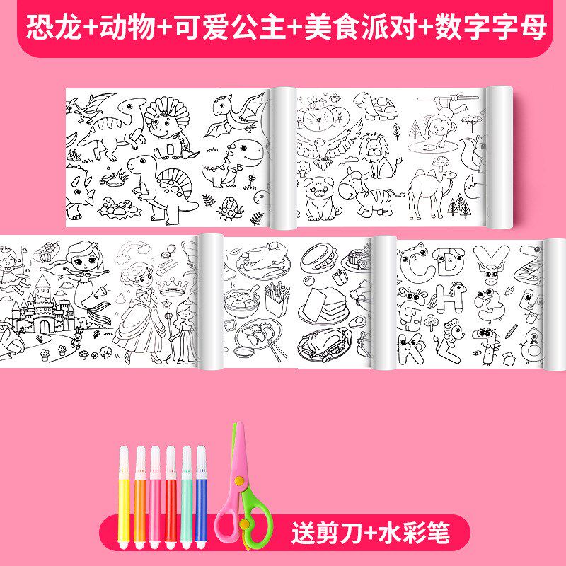 速发绘儿长卷纸画纸画童涂鸦幼大园儿画画纸卷轴大白纸宝宝亲子加