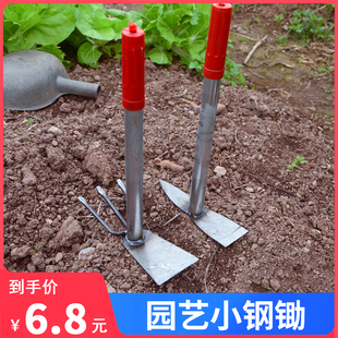 速发园艺工具短钢柄小锄头草用镐锄种地种菜种花耙两松土除子农用