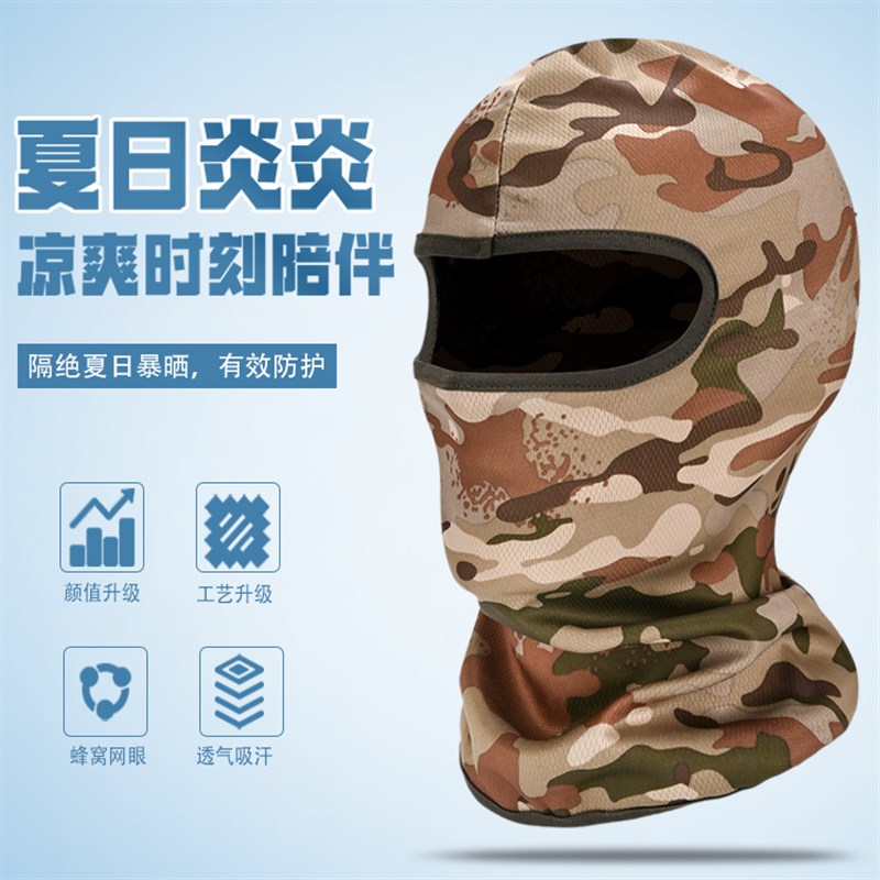 速发夏彩头套男全脸防紫外线防晒户罩迷季面外骑行钓鱼摩托内胆帽