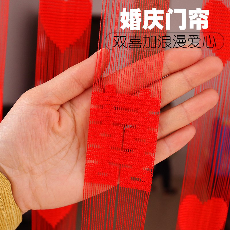 速发#红帘婚庆门帘布置新婚房装饰浪漫喜品爱心形挂色结婚用字线