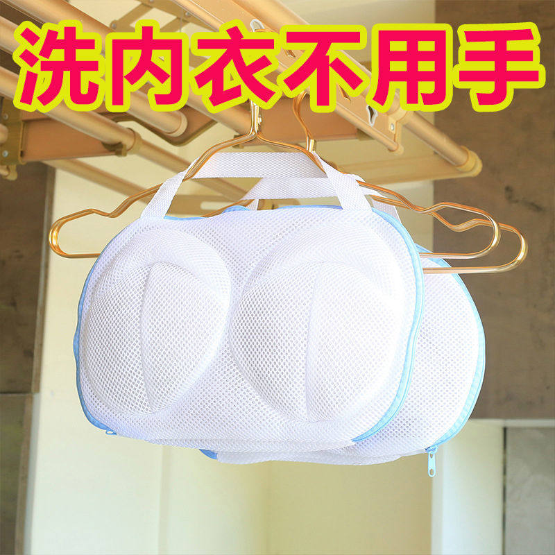 速发洗文胸的网袋内衣衣衣袋防变形洗洗机专用网兜胸罩清洗袋洗衣