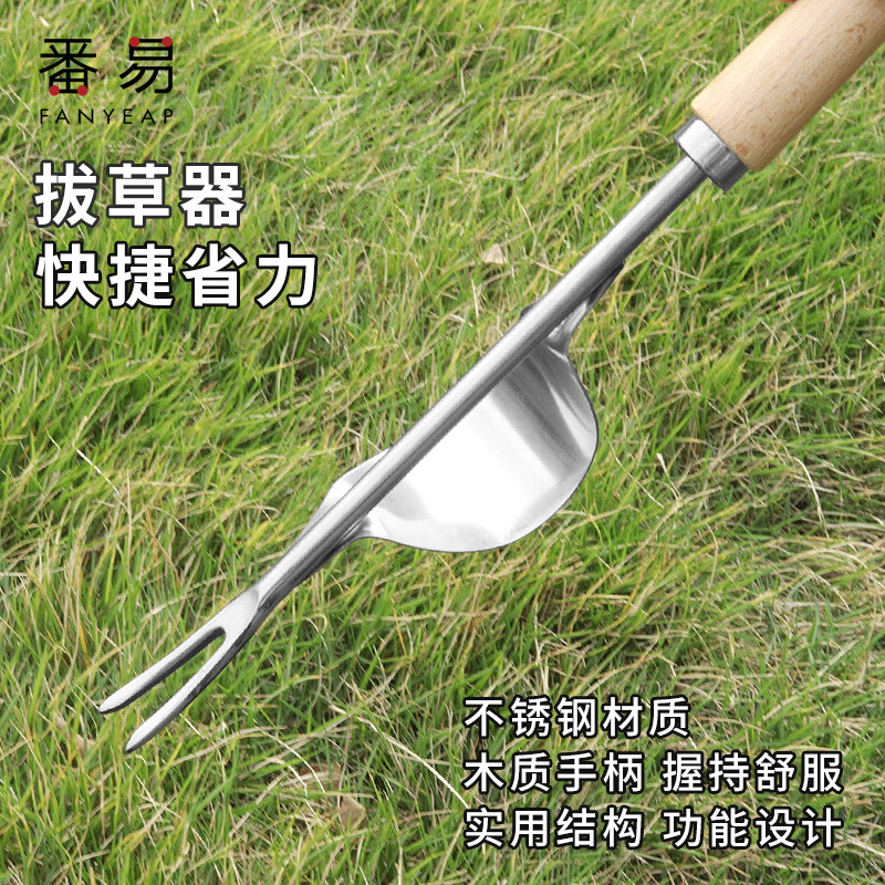 速发园艺除草工具 拔草神用家野种花种菜铲子不锈钢起苗器挖用菜