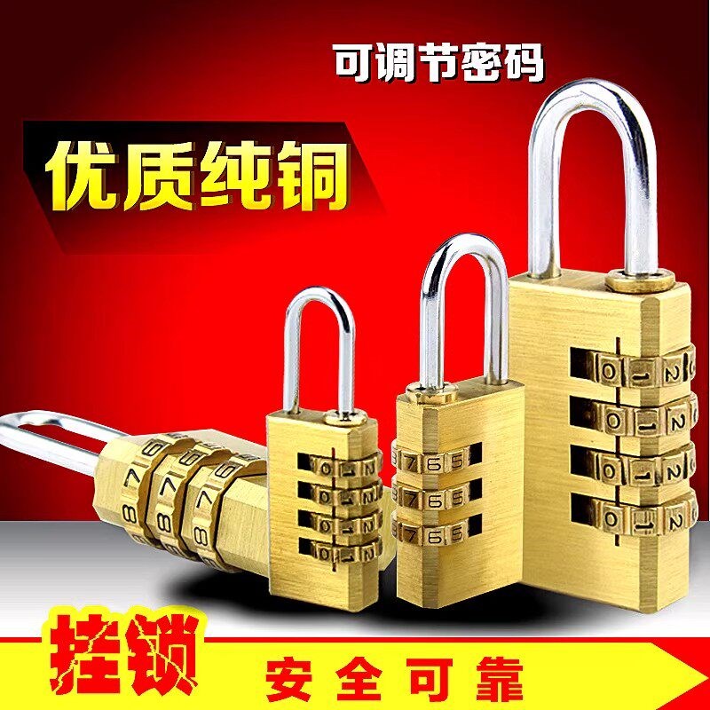 速发实心纯全铜密码锁仓库大小号箱包健身房抽屉密码锁挂锁宿舍柜
