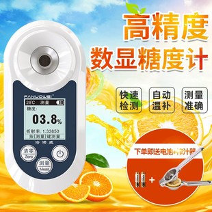 速发数显西桃计糖瓜樱度糖份检测仪草莓甜度测试仪器高精度水果测