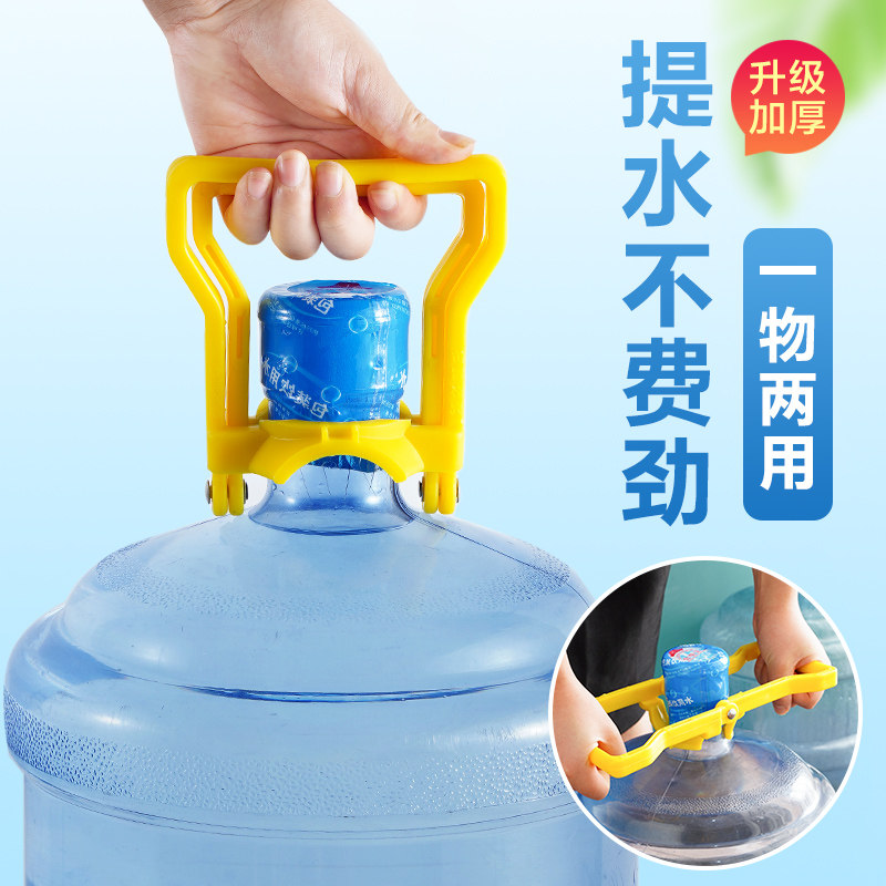 速发提水神器手提环大桶矿提手桶装水水加纯净水桶家用省力泉厚拎
