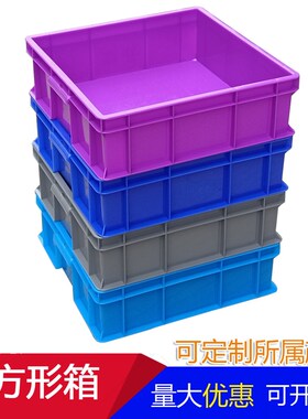速发加厚正方形塑料周转箱箱件收纳工具配色紫绿色零件盒所属颜色