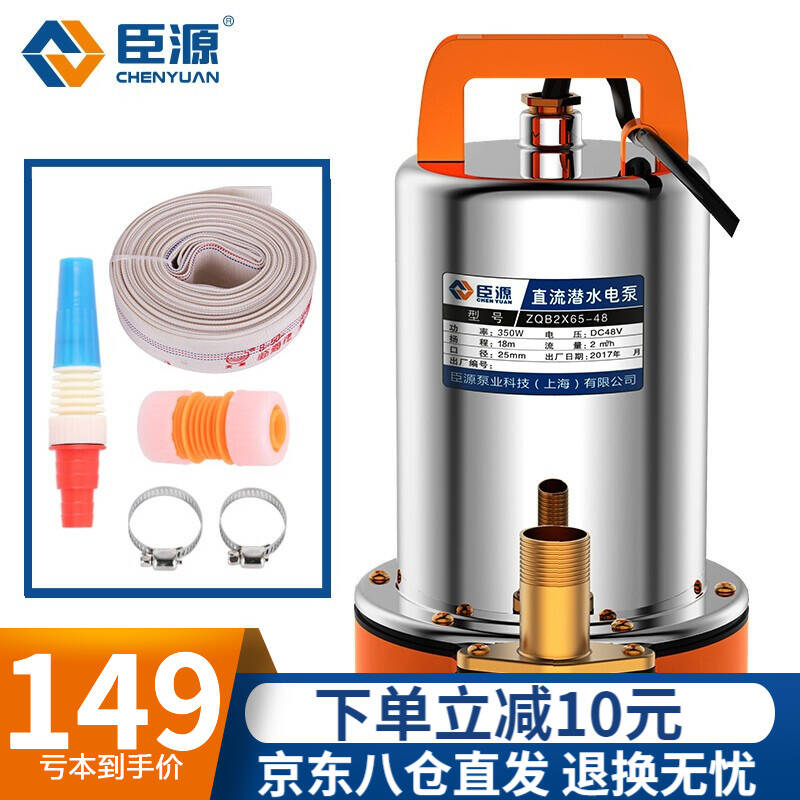 速发臣源12824V4VV60V农抽直流潜水泵家用灌溉浇地洗车便捷电动车