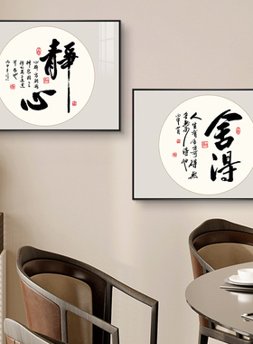 速发电表开装饰画新中式孔画免打字配电箱箱关电闸箱遮挡挂画