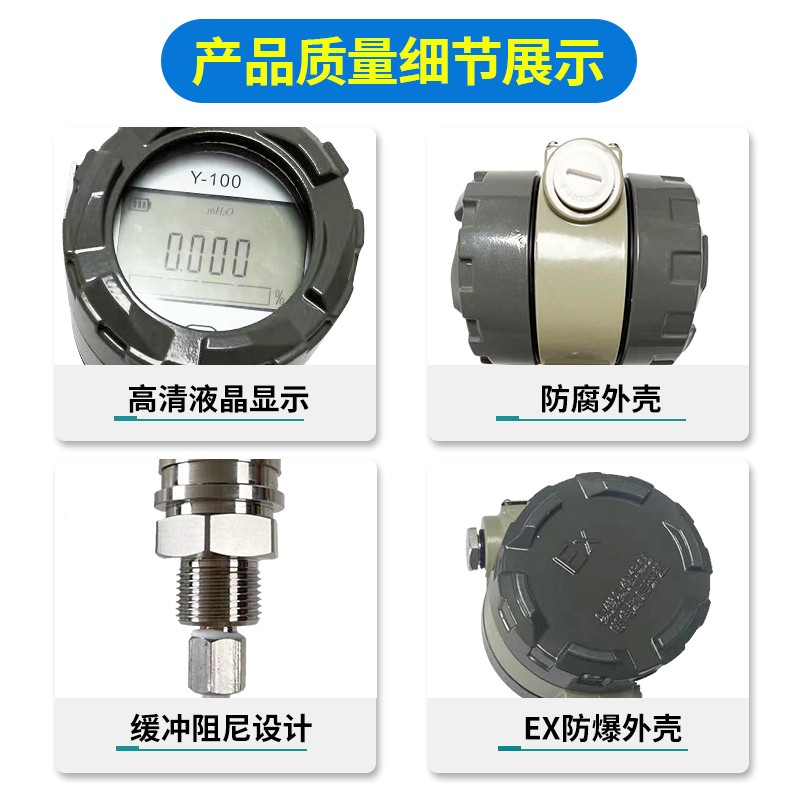 速发高精度便携式供电液位水送器/变能传感器/智位四氟防腐液位计