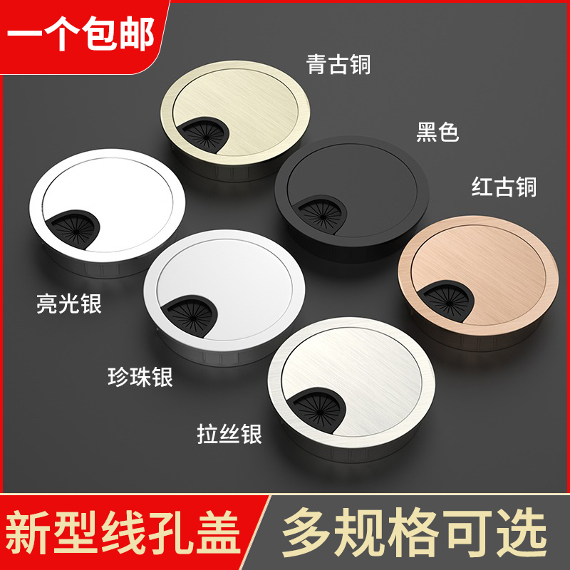 速发电脑面穿线孔盖板办公桌桌封口盖过理线盒书桌装饰圈开洞钻孔