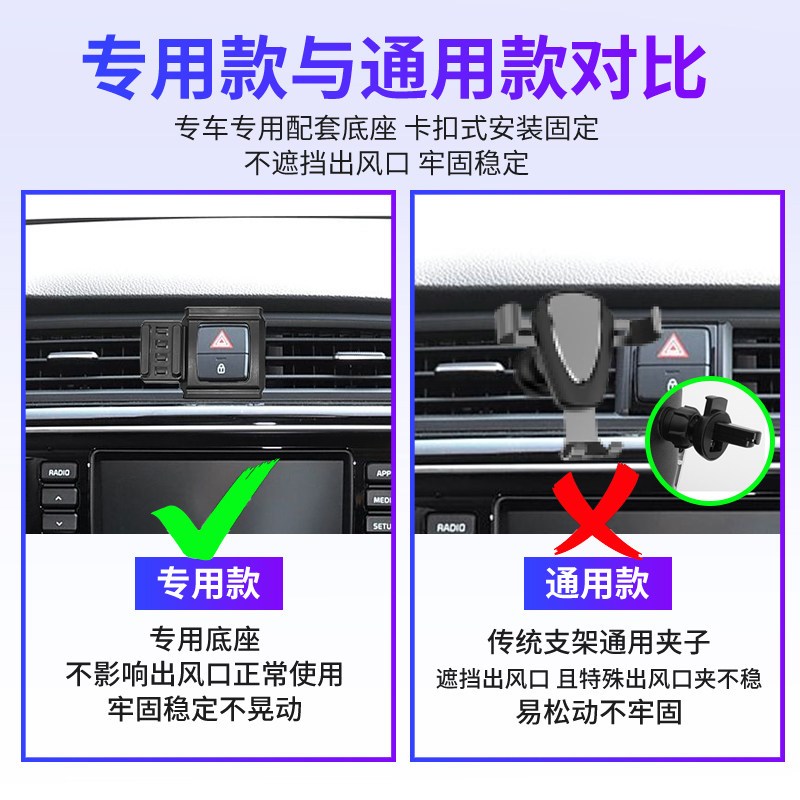 速发适用于17-1款起亚K2专用车载汽车出风口导航支撑架底座2