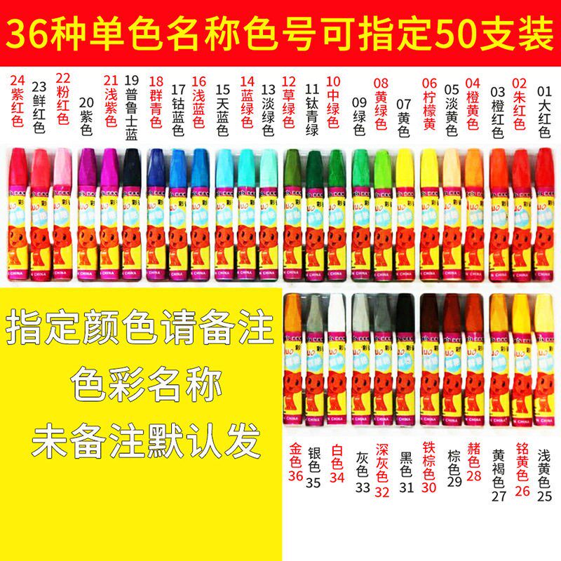 速发儿童蜡笔油画棒单色散装幼儿园小学生专用补充装单支补色蜡笔