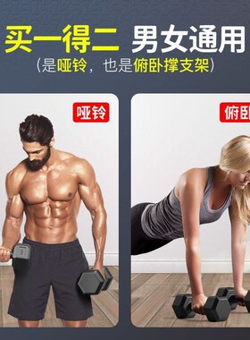速发哑铃家用男士生身器材k对运动六角士小2510一g学健儿童