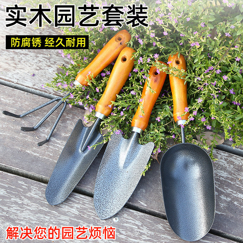 速发园艺工具种花养花盆用家户小铲子铁铲栽外挖土花铲铁锹三件套