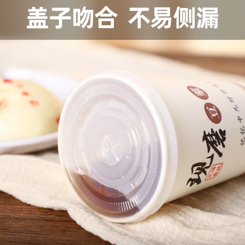 速发豆浆纸杯一次性有盖吸管做商磨餐早打包现用豆浆杯子