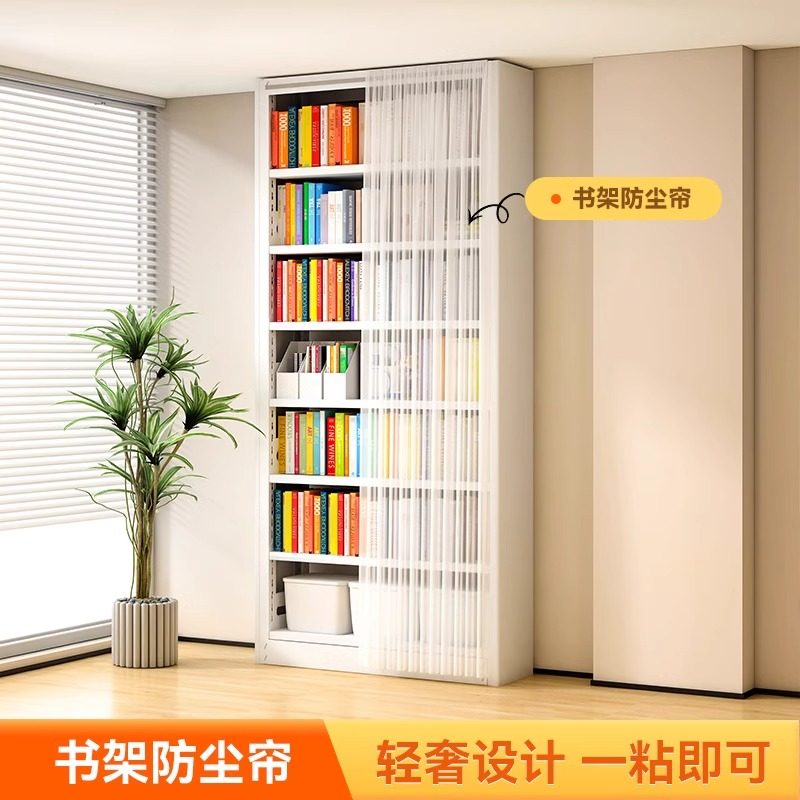 速发书架防纱馆带滑轨免打孔可拆卸帘子经济型帘书架组装配件尘帘