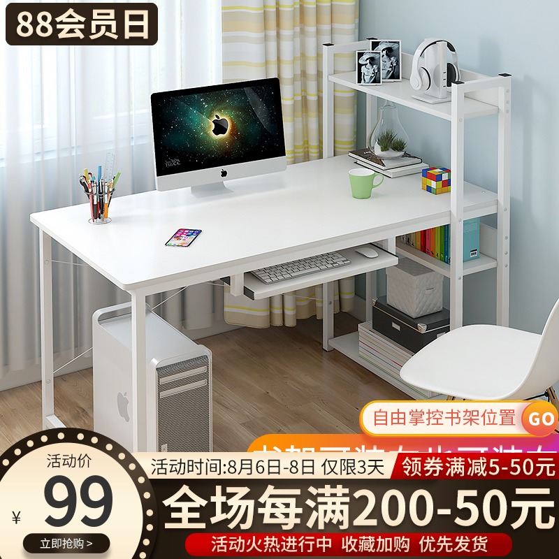 速发电学桌台式家用书桌柜一体简约写生脑字桌子卧室简易书架组合