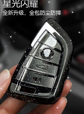 速发适用套5系系x1x2xxx45x6刀锋系750男i透明车壳