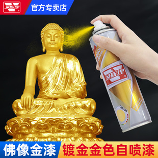 速发金色自喷漆不掉色金黄色手喷漆佛像漆电镀金油漆金漆金属漆黄