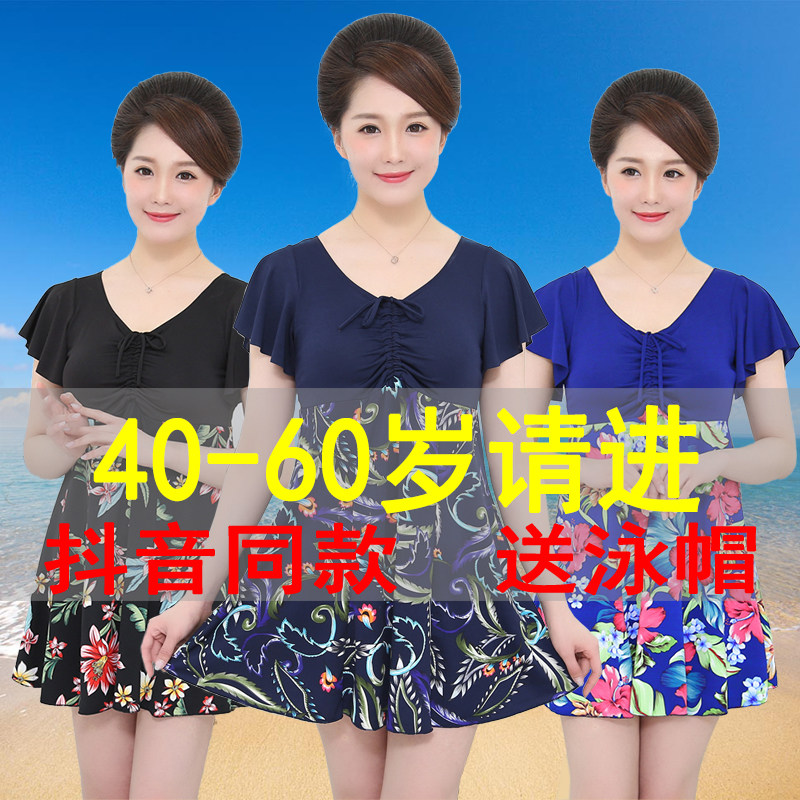 速发体泳帽泡温泉加大码裙式妈送平角裤保守中年分妈泳装
