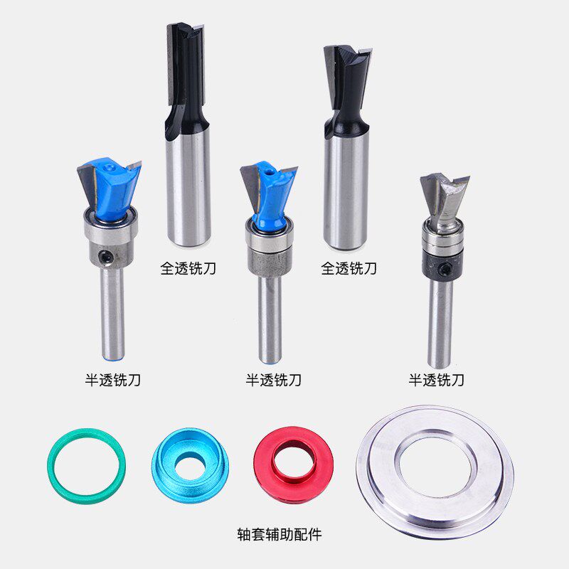 速发燕尾榫专用铣刀配件木工铣刀全/半透蜂箱抽屉制作木工铣刀全