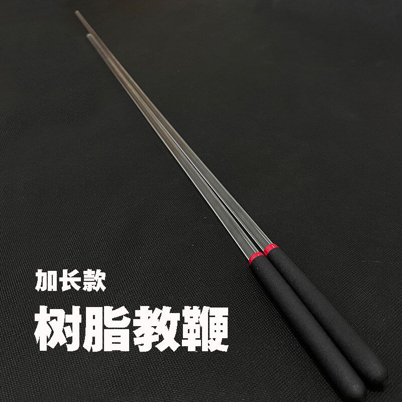 速发加长透明弹力教鞭水晶棒树脂教棍藤条老师专用劝学教具指读棒