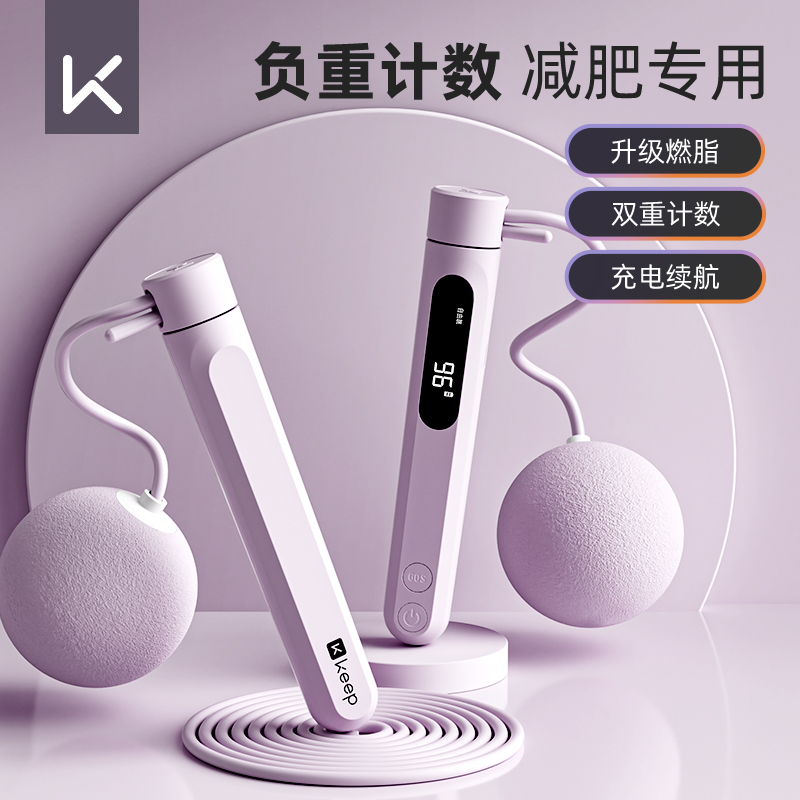 速发生无绳跳绳健身运动电p计数款子负重大球无绳款