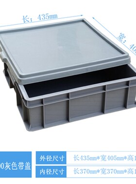 速发加方形塑料周转箱件盖正厚零件盒紫灰色方箱工具配带收纳盒包