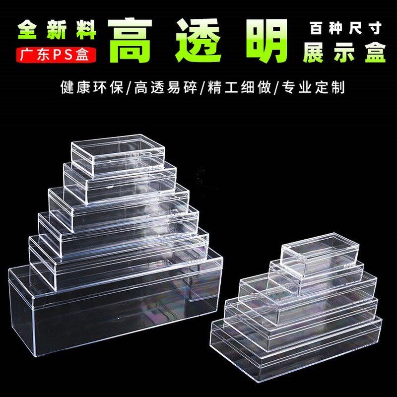 速发pc塑料盒透明小盒子长方形放小摆件的长条型水晶展示盒迷你标