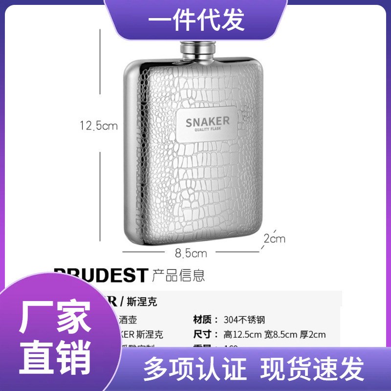 速发俄罗斯6盎司小酒壶随身白4不锈式便携钢酒瓶迷你两装0酒铁