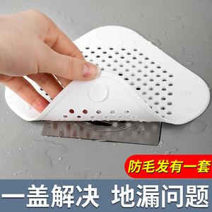 速发水室防堵塞神器地漏盖浴槽头发厨房水池下水道毛发过滤网
