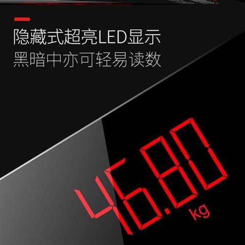 速发电孑称体重计家用斤平板磅秤体0斤 公 称重电子秆0重器克