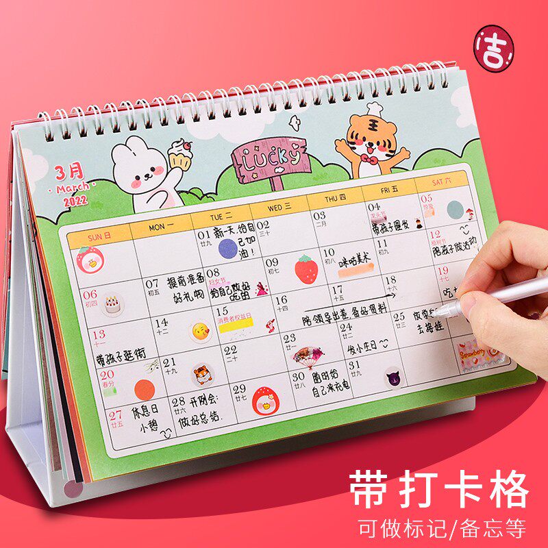 速发日历新022年台历翻页可爱记事本创2简约虎年桌面办公室摆件2