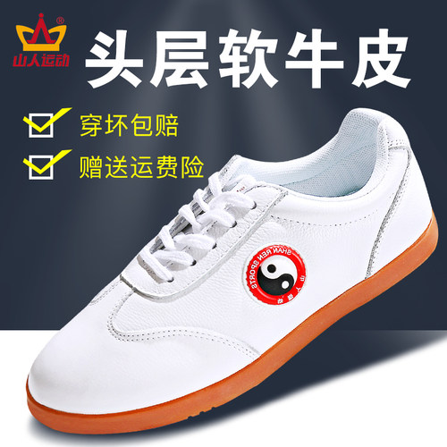 速发太极鞋功筋底专业武术鞋春软太极夏练牛鞋男款拳季