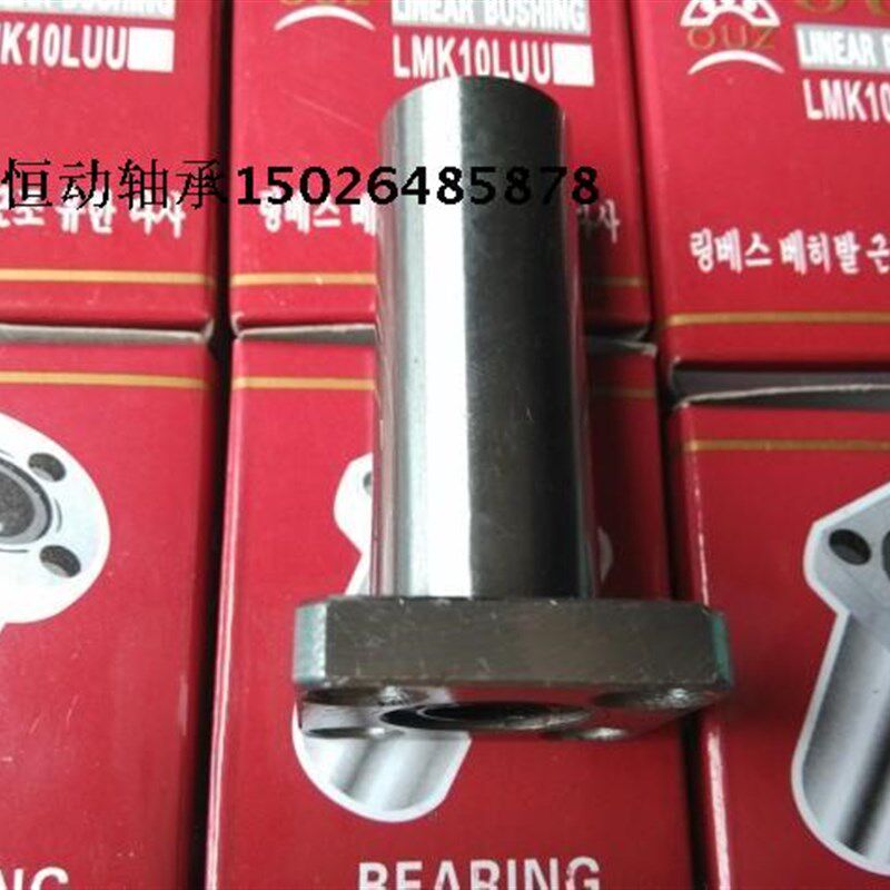 速发法兰直线轴承L20LUU 内径20mm 加长型直线轴承