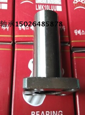 速发法兰直线轴承L20LUU 内径20mm 加长型直线轴承