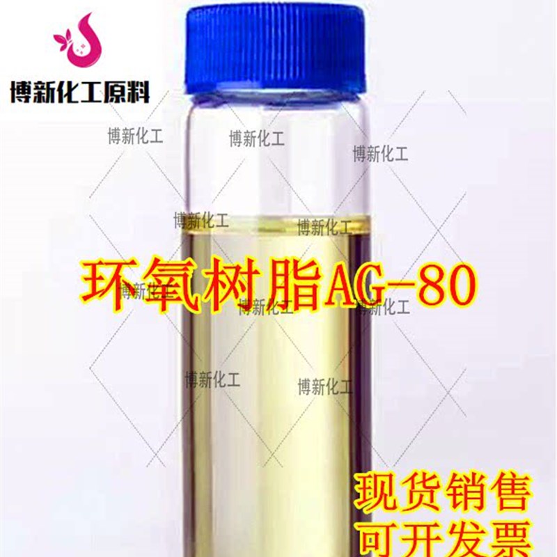 速发美国陶氏 低粘度双酚F型环氧树脂 DER 54 低粘度双酚F树脂