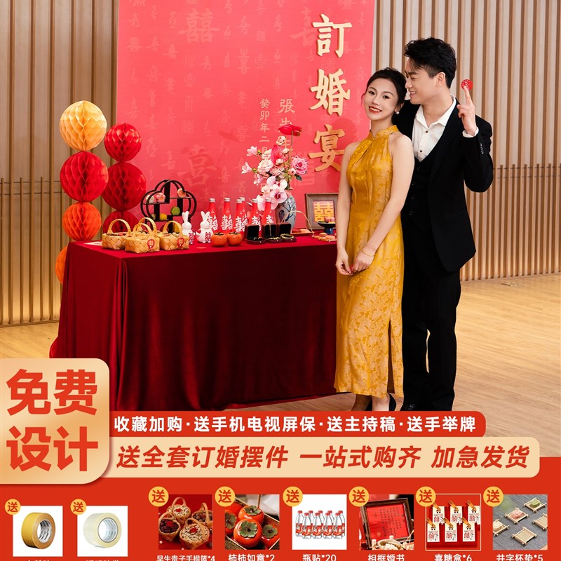 速发订婚宴布置装饰摆件级套结婚板高婚立柱简约家里结全感婚庆