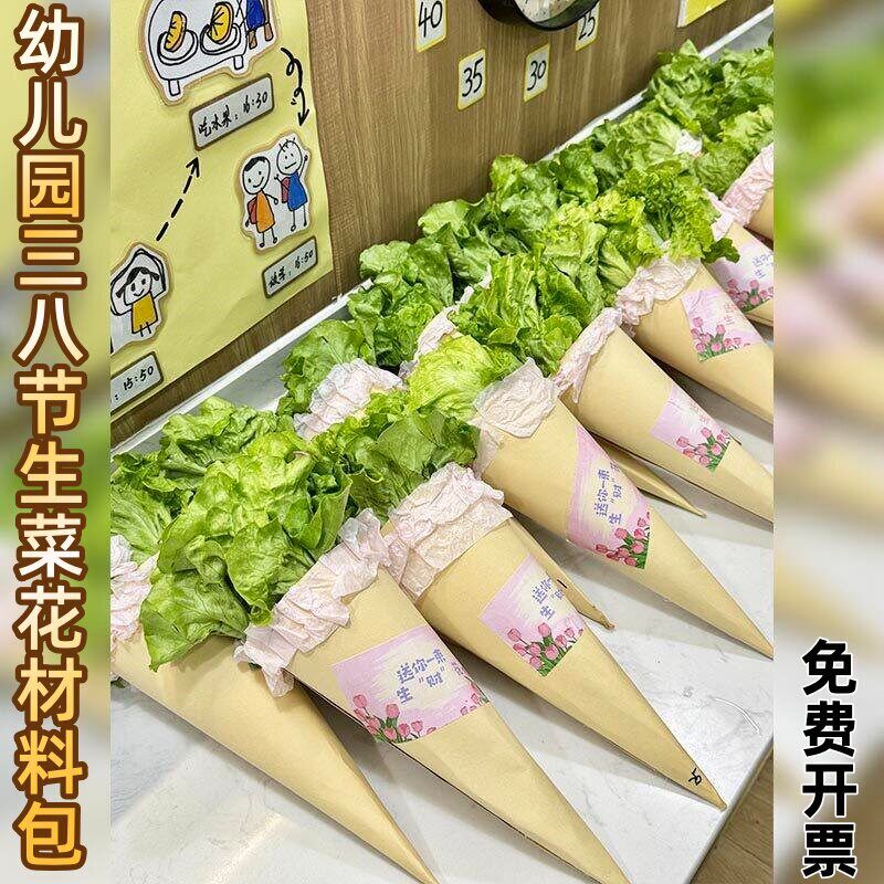 速发幼儿园神节手工生菜花束包装纸牛皮纸三八妇节礼物送妈妈