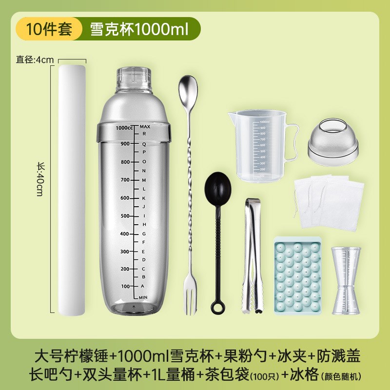 速发棒克杯暴打手打柠檬茶制作工具一套奶茶店壶酒冰雪调捣器套装