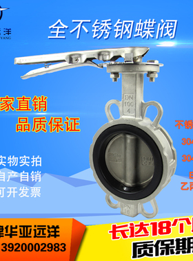 速发全L锈钢04/6不对夹1阀D71X-蝶6P D565D810150