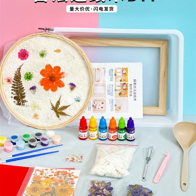 速发学校季造儿童非物质文化遗手古代节纸材料包产工花草干纸浆网