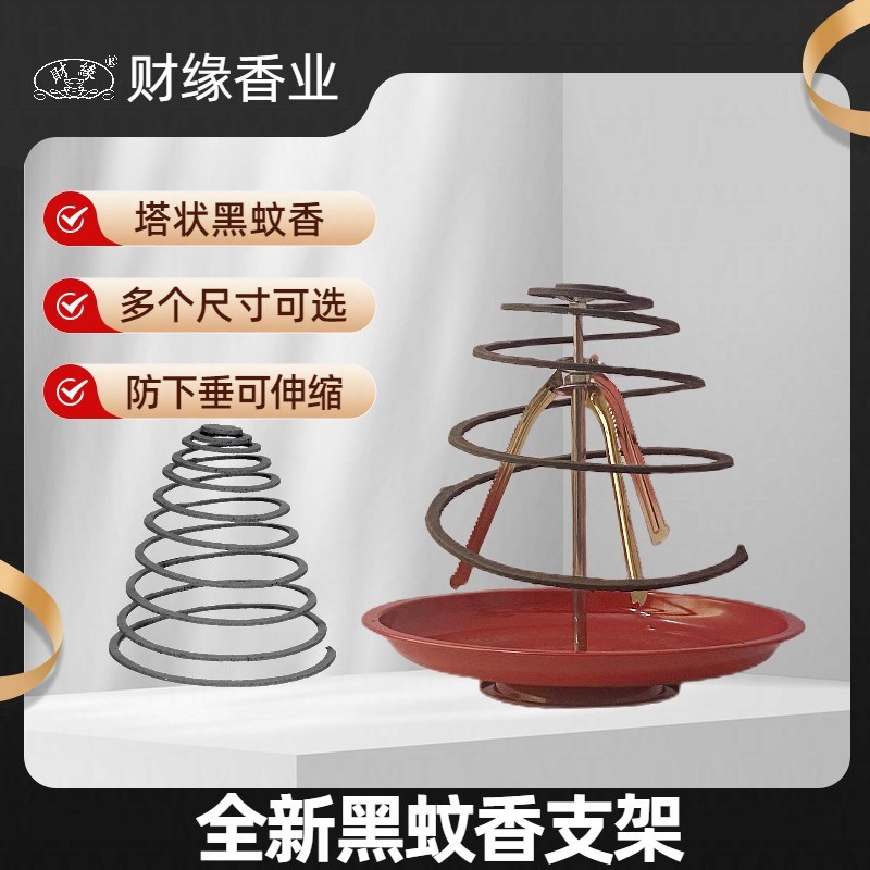 速发蚊香接灰盘塔缩支蚊黑架香大盘客厅香盘支架防下垂伸香盘简约