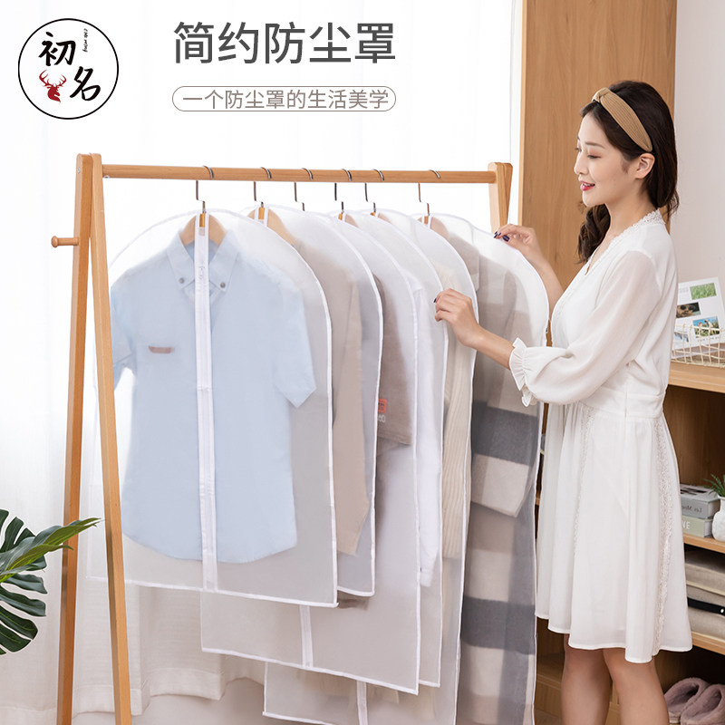 速发衣大防尘袋纳罩衣柜防尘罩透明挂式衣袋家用袋子收衣服衣物套