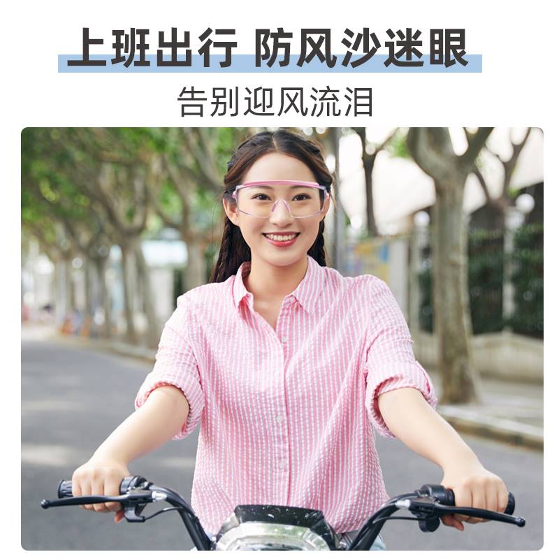速发防风防沙防尘骑骑车行防风护目镜防灰尘防保劳飞溅防晒高
