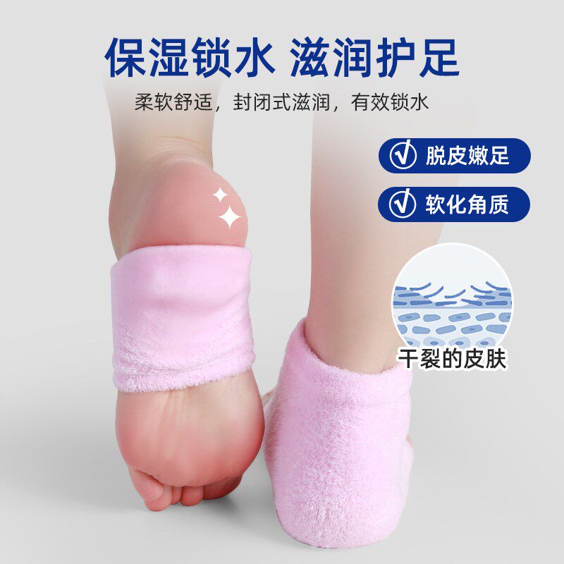 速发德国脚后跟保护套保湿袜足膜脚跟护套脚膜套硅胶脚套护脚后跟