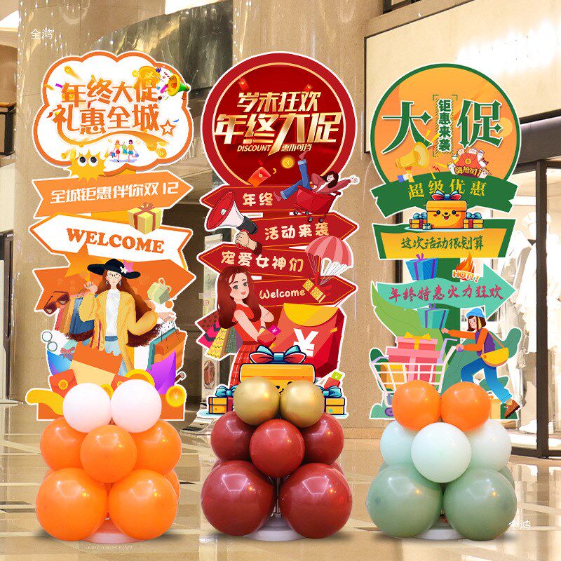 速发双十二活动氛柱布置板双12门店装饰气球立围珠宝店铺门宾迎口